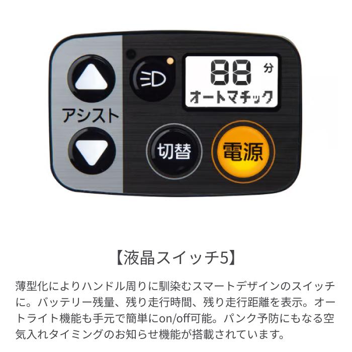 電動自転車 Panasonic(パナソニック) 26インチ ティモ・A 2025年モデルの画像