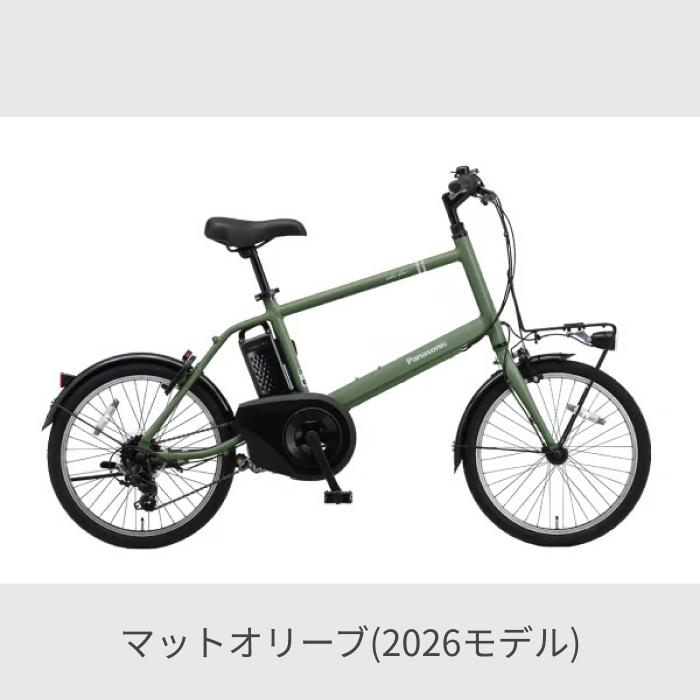 【Aiy】Panasonic ベロスター　ミニ　20インチ Panasonic（パナソニック） 電動自転車 20インチ ベロスター・ミニ
