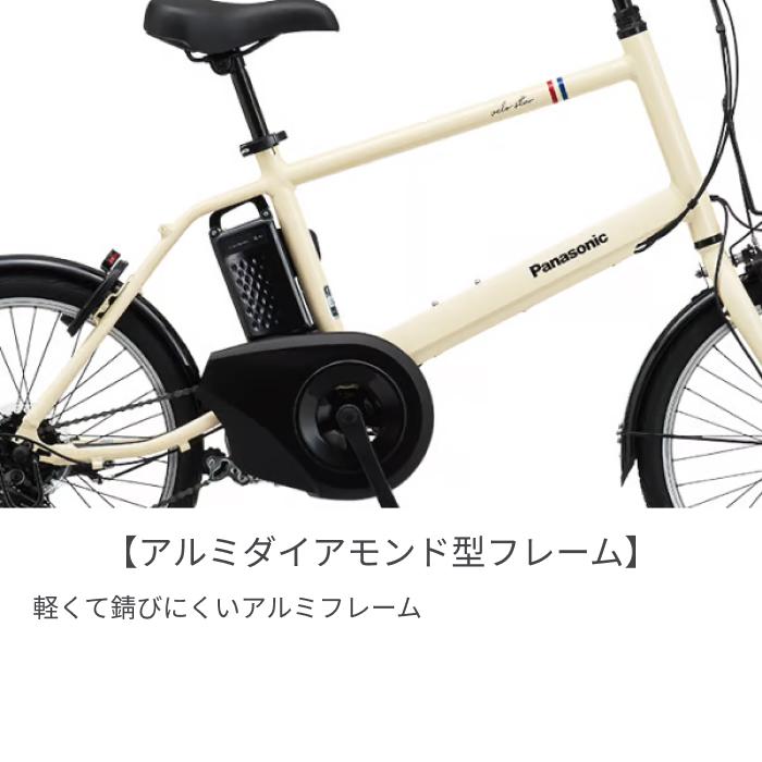 Panasonic（パナソニック） 電動自転車 20インチ ベロスター・ミニ