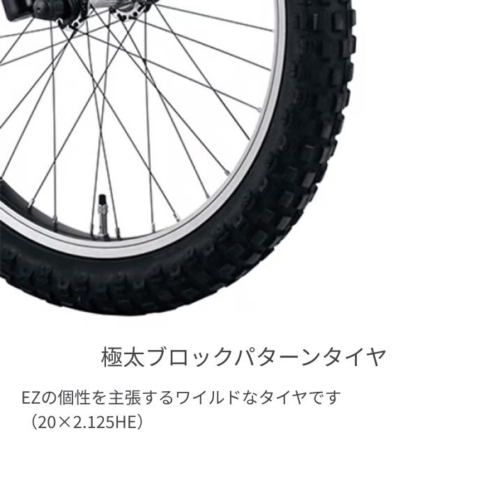 EZ 電動自転車 Panasonic(パナソニック) 20インチ EZ EZ 電動自転車 Panasonic(パナソニック) 20インチ EZ