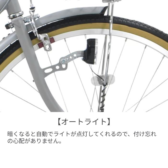 シティサイクル・ママチャリ アサヒサイクル 26インチ ベレッグ266S