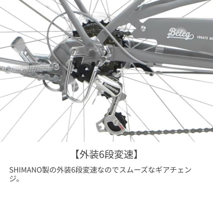 シティサイクル・ママチャリ アサヒサイクル 26インチ ベレッグ266S