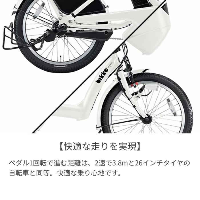 BRIDGESTONE（ブリヂストン） 子供乗せ自転車 20インチ 3人乗り用