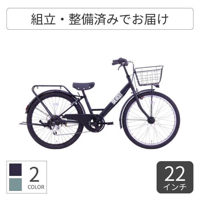 こども用自転車 サカイサイクル 22インチ ブレイクアウト・ジュニア
