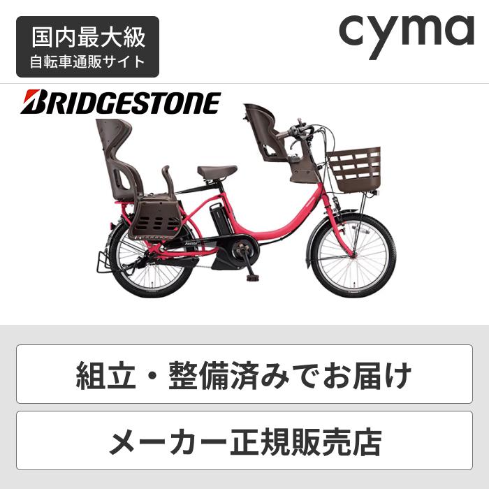 電動自転車 ブリヂストン 子ども乗せ 3人乗り アシスタC STD アシスト CC0C31 : cc0c30-c1 : 自転車通販サイマストア -  通販 - Yahoo!ショッピング