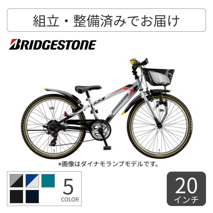 こども用自転車 BRIDGESTONE(ブリヂストン) 20インチ クロスファイヤージュニア（Yahoo!・自転車通販サイマストア）