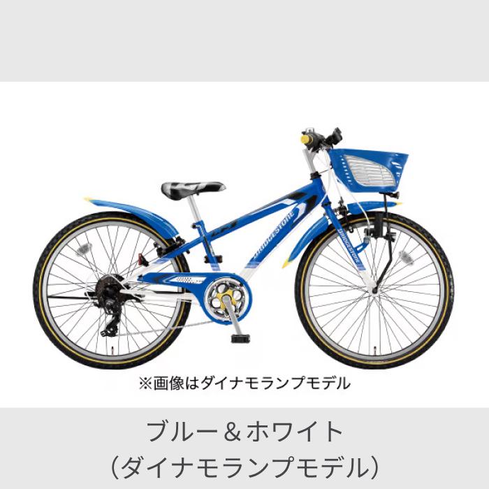 ブリヂストン クロスファイヤージュニア 20インチ ブルー＆ホワイト