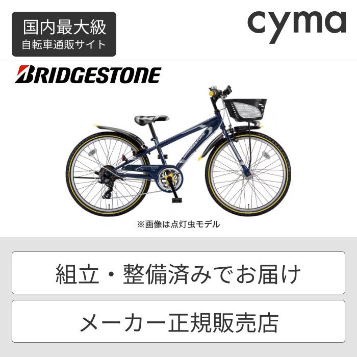 こども用自転車 BRIDGESTONE(ブリヂストン) 22インチ クロスファイヤー 