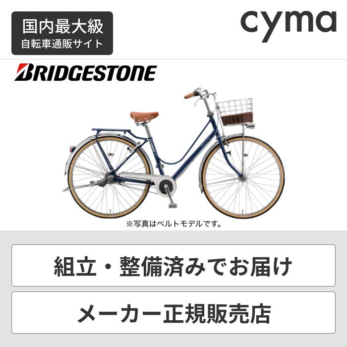 BRIDGESTONE（ブリヂストン） シティサイクル カジュナ デラックス