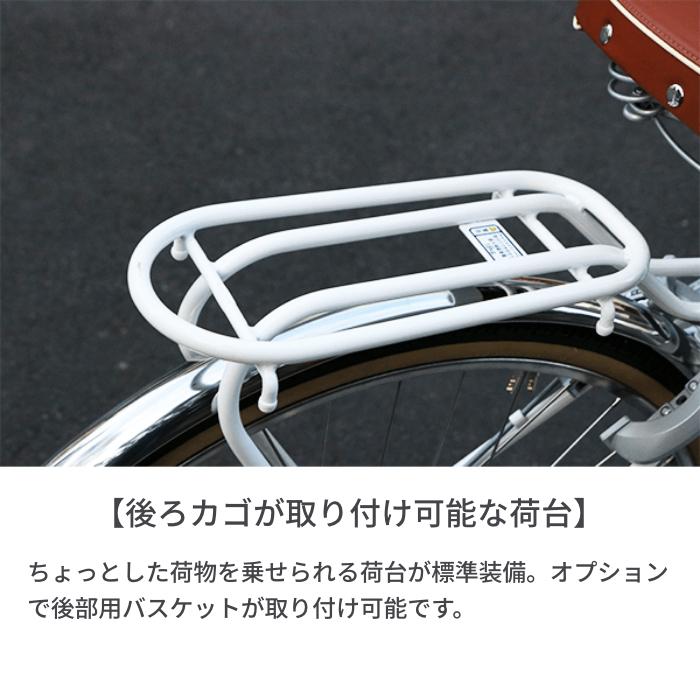 BRIDGESTONE（ブリヂストン） シティサイクル カジュナ デラックス