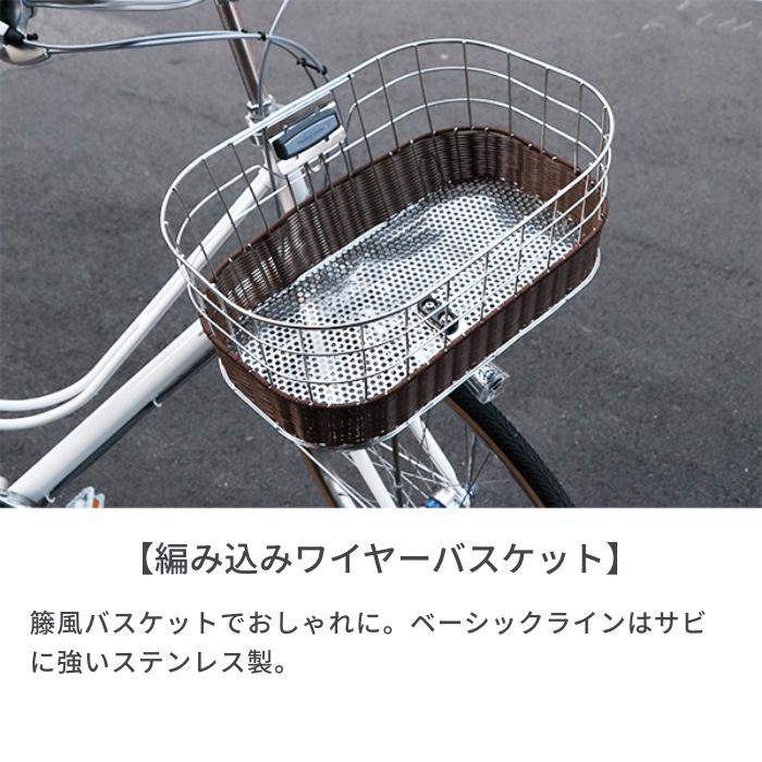 BRIDGESTONE（ブリヂストン） シティサイクル カジュナ デラックス
