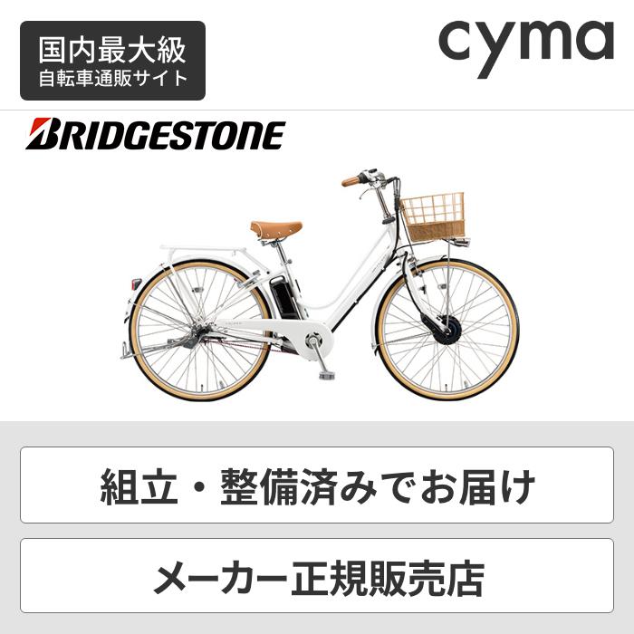 電動アシスト自転車 ブリヂストン BRIDGESTONE カジュナe CS6B42 激安人気新品 CB6B42134 2022新作モデル 222円