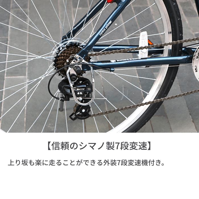 自転車 cyma primer クロスバイク 700C アルミフレーム 外装7段変速 V 