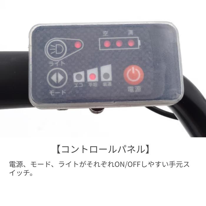 電動自転車 SUISUI(スイスイ) 26インチ/8.5Ah VIVANTEの画像