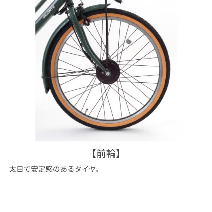 電動自転車 SUISUI(スイスイ) 26インチ/5.8Ah VIVANTEの画像