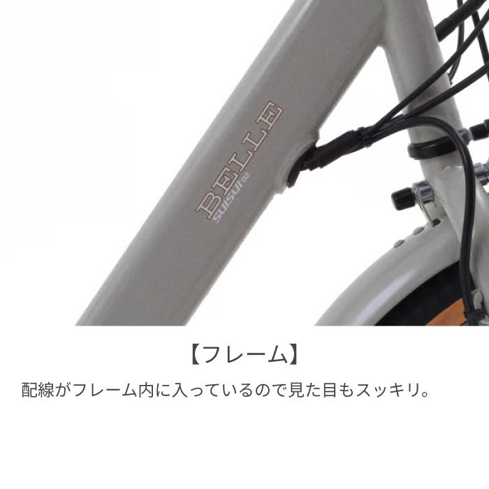 SUISUI 電動自転車 SUISUI(スイスイ) 26インチ/5.8Ah BEllE : 自転車 
