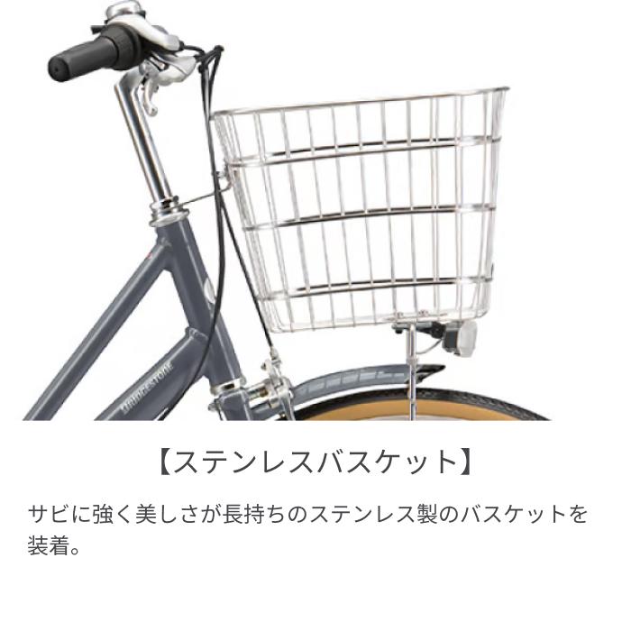 BRIDGESTONEチャリ  自転車　ママチャリ 電動アシスト自転車 シティサイクル・ママチャリ BRIDGESTONE