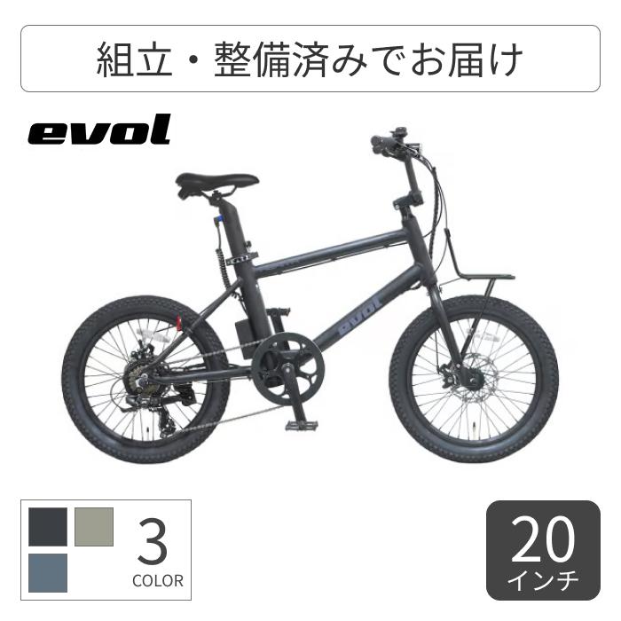 電動自転車 evol(エボル) 20インチ evol AERITH : 自転車通販サイマ