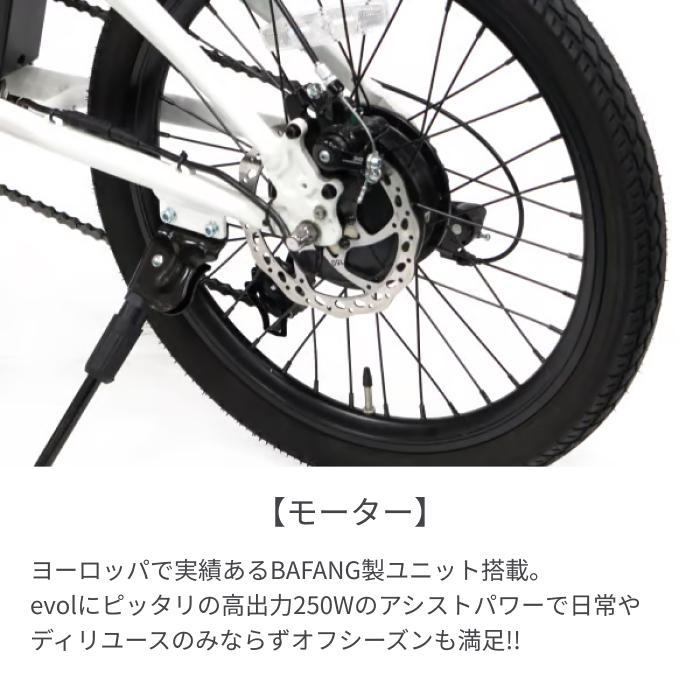 折りたたみ自転車 evol(エボル) 20インチ EVOL-MINI F207 : 自転車通販