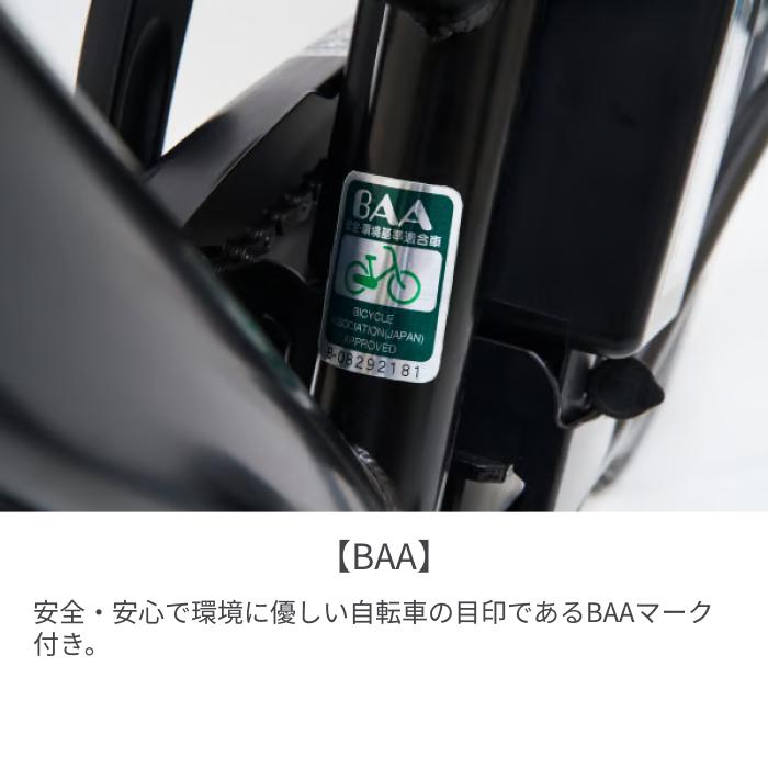 電動自転車 700C イーコンシャス クロスの画像