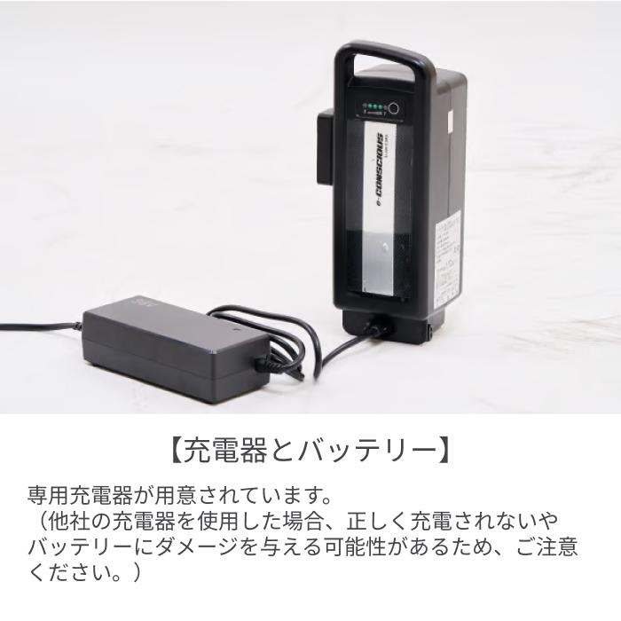 電動自転車 700C イーコンシャス クロスの画像