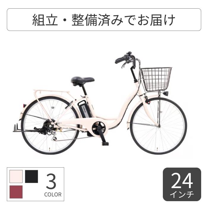 電動自転車 24インチ イーコンシャス ココット : 自転車通販サイマ 