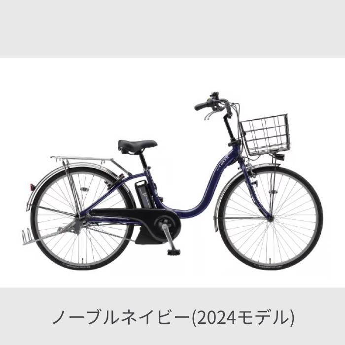 YAMAHA 電動自転車 YAMAHA(ヤマハ) 26インチ PAS Cheer 2024年 YAMAHA 電動自転車 YAMAHA(ヤマハ) 26インチ PAS Cheer 2024年