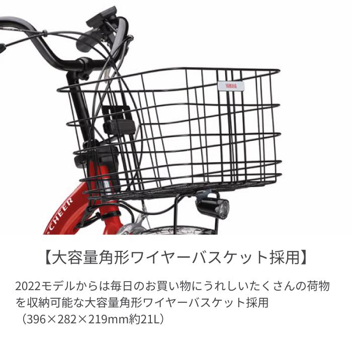 YAMAHA 電動自転車 YAMAHA(ヤマハ) 26インチ PAS Cheer 2024年
