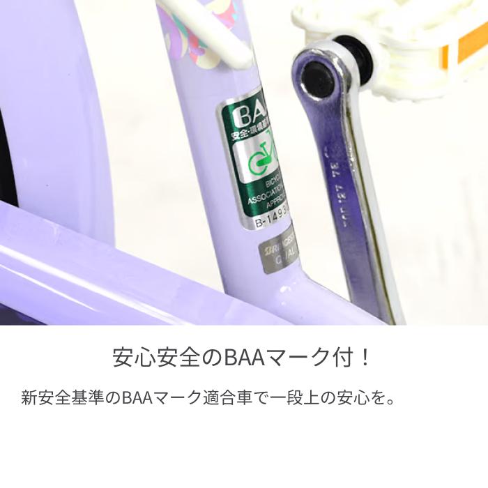 BRIDGESTONE（ブリヂストン） こども用自転車 20インチ エコパル