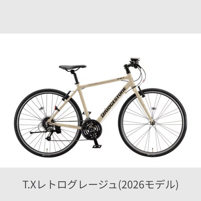 BRIDGESTONE（ブリヂストン） クロスバイク 700C/490mm XB1 2026年