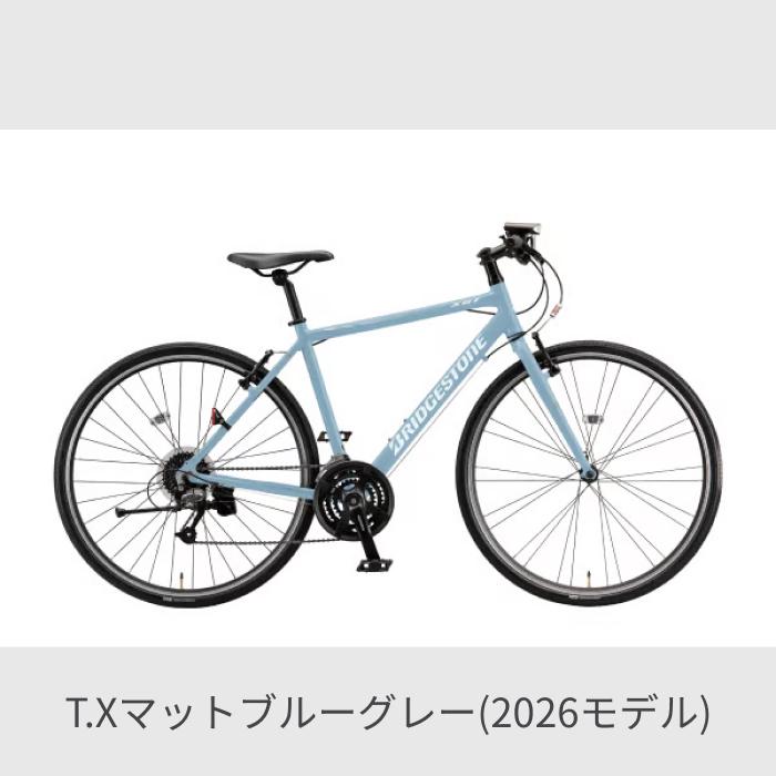 BRIDGESTONE（ブリヂストン） クロスバイク 700C/490mm XB1 2026年 