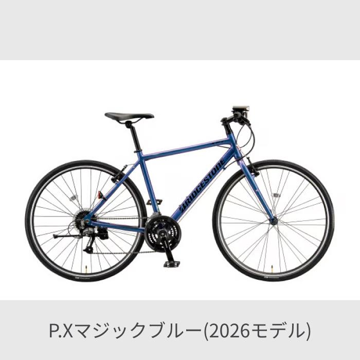 BRIDGESTONE（ブリヂストン） クロスバイク 700C/540mm XB1 2026年