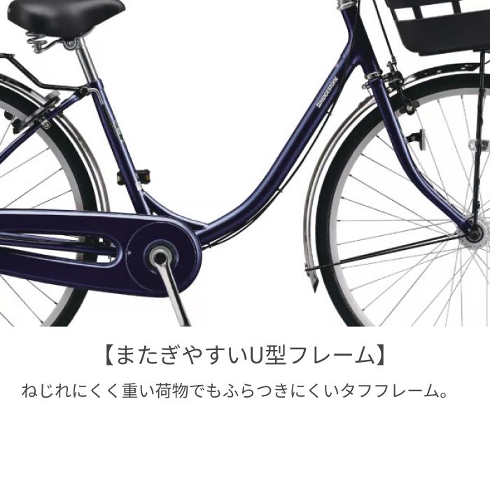 BRIDGESTONE（ブリヂストン） シティサイクル・ママチャリ 26インチ 24