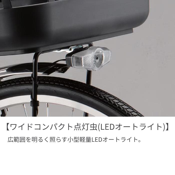 BRIDGESTONE（ブリヂストン） シティサイクル・ママチャリ 26インチ 24