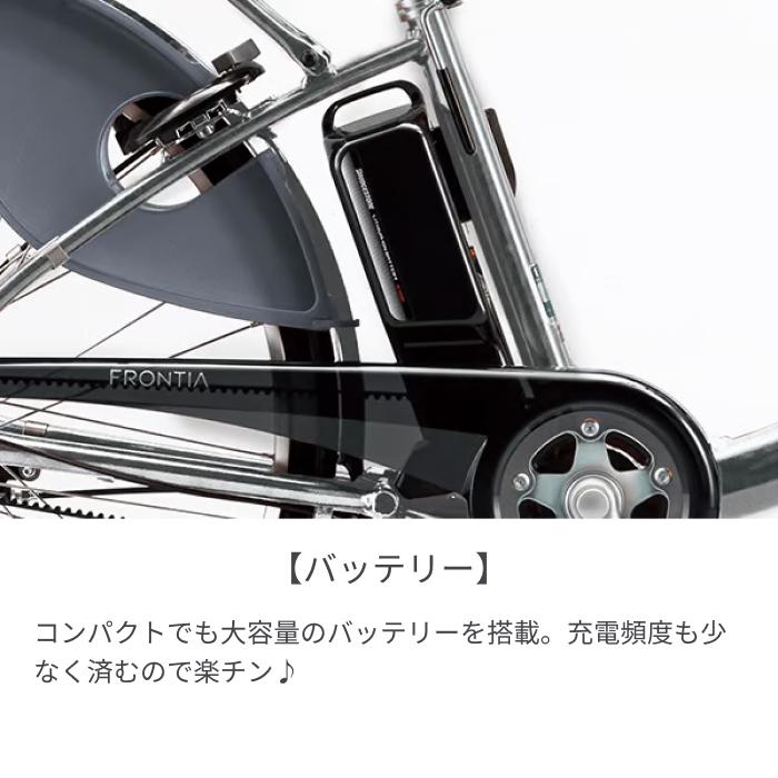 FRONTIA 電動自転車 BRIDGESTONE(ブリヂストン) 24インチ フロンティア