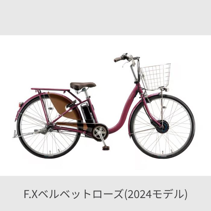FRONTIA 電動自転車 BRIDGESTONE(ブリヂストン) 24インチ フロンティア