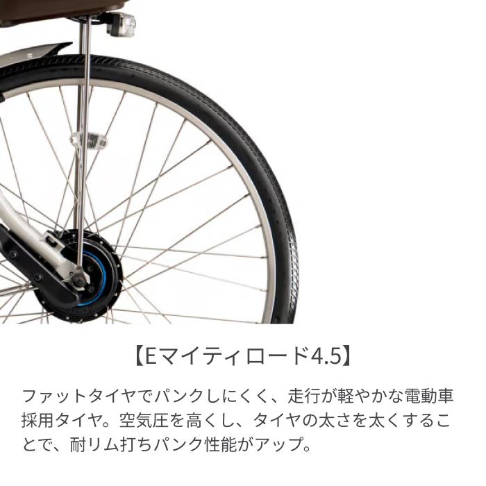 BRIDGESTONE（ブリヂストン） 電動自転車 24インチ 26インチ