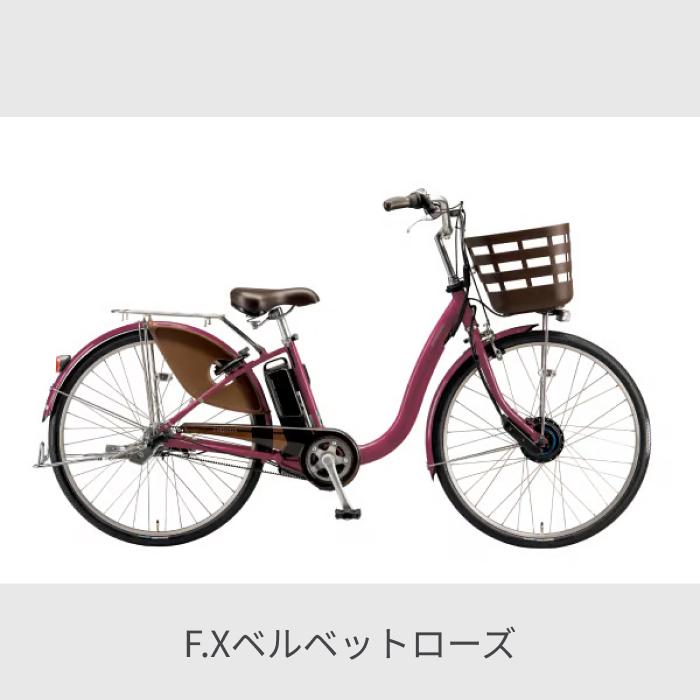 BRIDGESTONE（ブリヂストン） 電動自転車 24インチ 26インチ