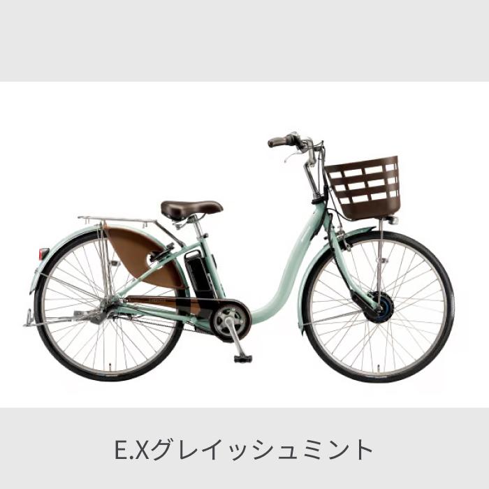 BRIDGESTONE（ブリヂストン） 電動自転車 24インチ 26インチ