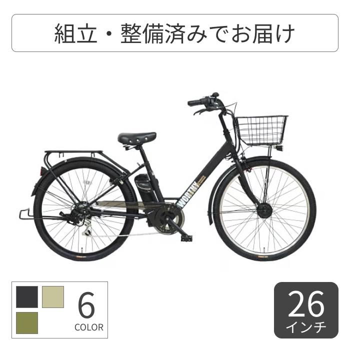 電動自転車 26インチ WORTHY : 自転車通販サイマ・イエローハット 