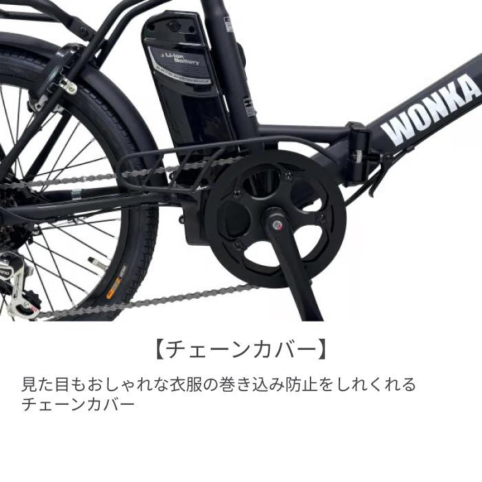 折りたたみ自転車 20インチ WONKA e Folding | 電動アシスト自転車
