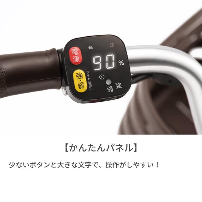 BRIDGESTONE（ブリヂストン） 電動アシスト自転車 ブリヂストン