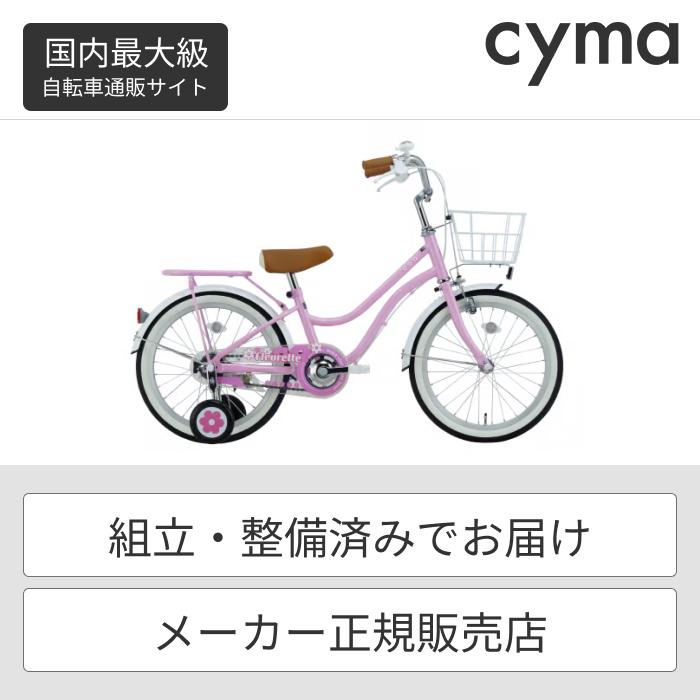 こども用自転車 サカイサイクル 16/18インチ フルーレット こども用自転車 サカイサイクル 16/18インチ フルーレット