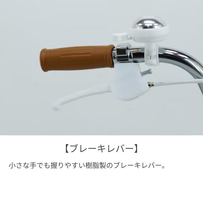 こども用自転車 サカイサイクル 16/18インチ フルーレット・キッズ