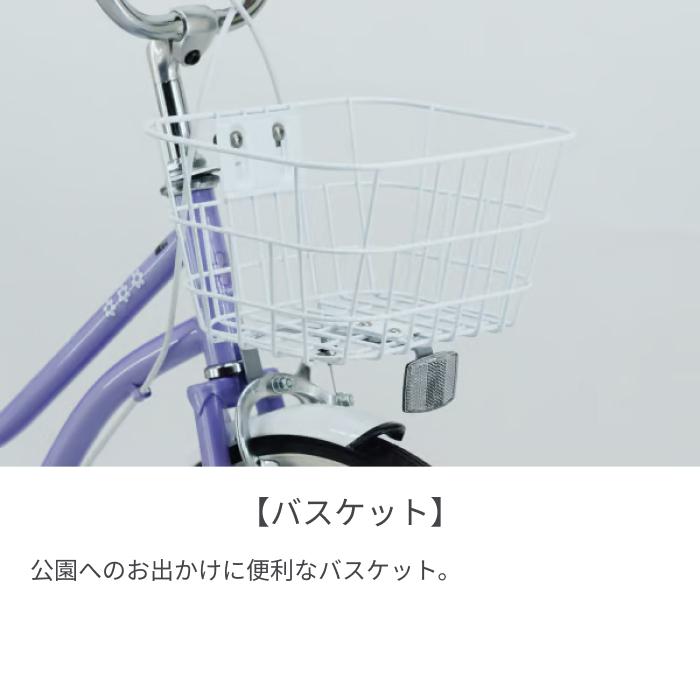 こども用自転車 サカイサイクル 16/18インチ フルーレット
