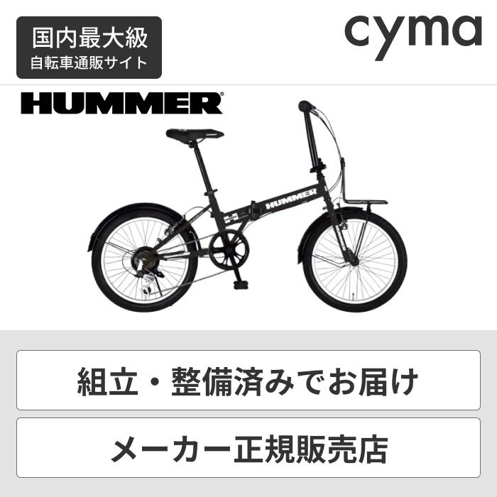 HUMMER 折りたたみ自転車 HUMMER(ハマー) 20インチ FDB206 TANK HUMMER 折りたたみ自転車 HUMMER(ハマー) 20インチ FDB206 TANK