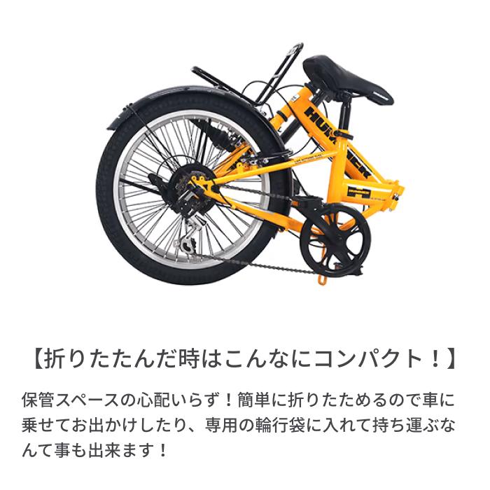 HUMMER 折りたたみ自転車 HUMMER(ハマー) 20インチ FDB206 TANK HUMMER 折りたたみ自転車 HUMMER(ハマー) 20インチ FDB206 TANK