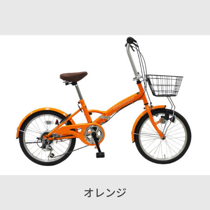 折りたたみ自転車 カゴ付 20インチ cyma compact 変速付き 泥除け付き｜cyma｜02