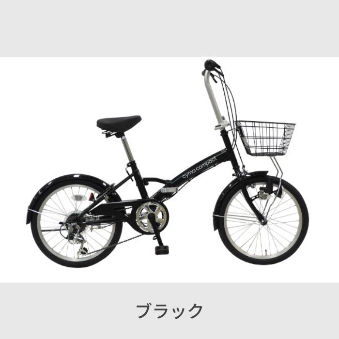 折りたたみ自転車 カゴ付 20インチ cyma compact 変速付き 折りたたみ自転車 カゴ付 20インチ cyma compact 変速付き