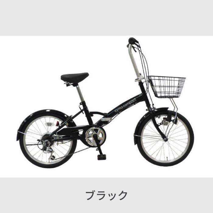 折りたたみ自転車 カゴ付 20インチ cyma compact 変速付き 泥除け付き｜cyma｜04